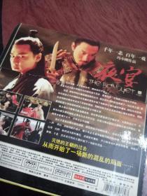 吴彦祖章子怡周迅黄晓明葛优主演大片夜宴DVD