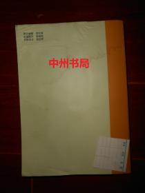 (获嘉县)甯邑地名史话 2019年一版一印（内页无勾划 底封皮及书口局部有些水印迹 不影响阅读 品相看图免争议 ）