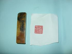 印章一个，立面有“丙子冬月达夫”几个字，内容：家在富春江上。石头个头很大，不认得石头的种类。从黄黑相间的色泽看，上等货；质感细腻，手感光滑透顶。收来的，但不知此达夫是否彼达夫，慎重下单，不发生纠纷。