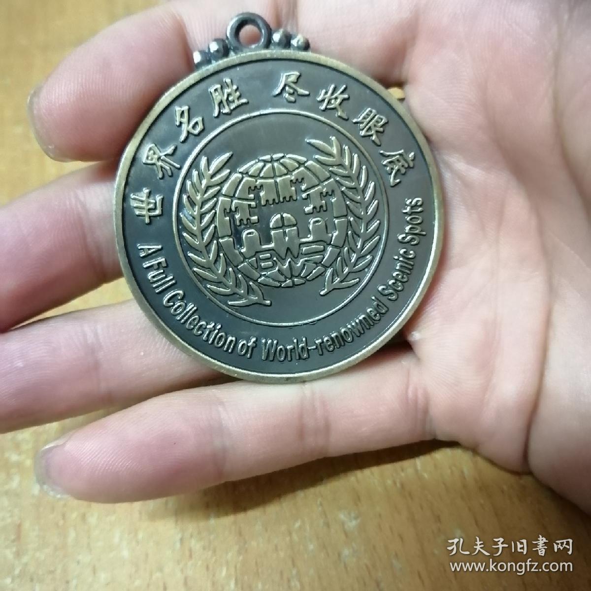 北京世界公园铜纪念牌