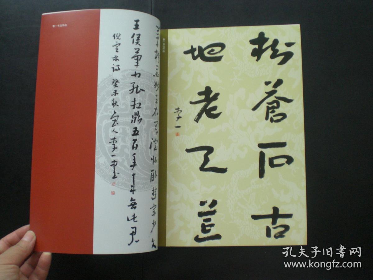 书法赏评 2003.6   李一 专题    毛泽东书法简要年表    张戈 主编  《书法赏评》杂志社   九五品新