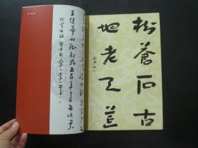 书法赏评 2003.6   李一 专题    毛泽东书法简要年表    张戈 主编  《书法赏评》杂志社   九五品新