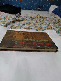 国宝沉浮录（增订木）故宫散佚书画見闻考略