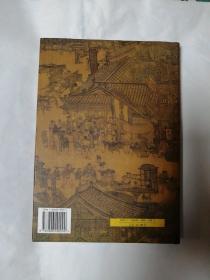 国宝沉浮录（增订木）故宫散佚书画見闻考略