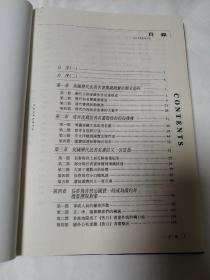 国宝沉浮录（增订木）故宫散佚书画見闻考略