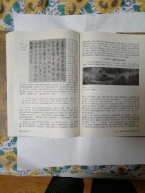 国宝沉浮录（增订木）故宫散佚书画見闻考略