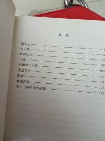 阳台上：—文汇.麦杰珂新锐作家系列