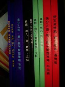 猿辅导高考2020复习9本。150元