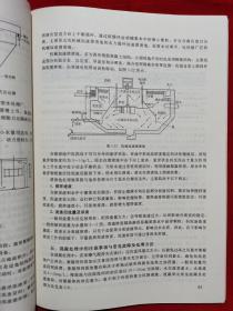 废水处理工培训教材