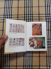 【实拍、多图、往下翻】古代艺术三百题