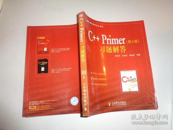 C++ Primer（第4版）习题解答