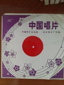 大塑料薄膜唱片（电影《刘三姐》全集三）