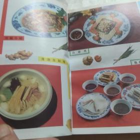 大众营养川菜春,冬卷