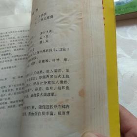 大众营养川菜春,冬卷