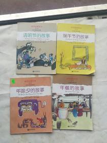 幼学启蒙丛书：中国民俗故事