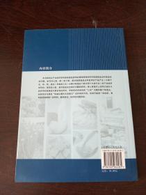 中国食品业与食品安全问题研究