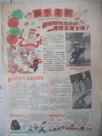 新少年报(1958年9月29日)庆祝国庆、图很多像是画刊