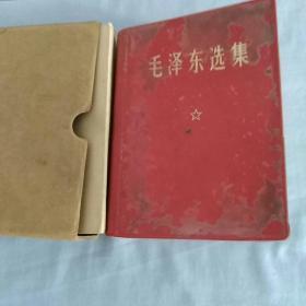 毛泽东选集四卷合本