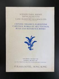 苏富比1981年5月23日香港Chinese ceramics, Hardstone carvings,Works of art,Textiles,Rugs and reference books