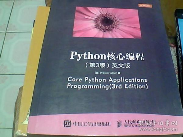 Python核心编程 第3版 英文版