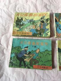 《破耳朵的故事》《卡尔库鲁斯案件》《在黑金之国》