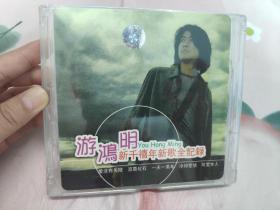 【2VCD】游鸿明  新千禧年新歌全记录（未拆封，部分塑封破损）