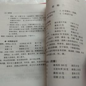 大众营养川菜春,冬卷