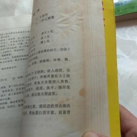大众营养川菜春,冬卷