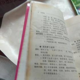 大众营养川菜春,冬卷
