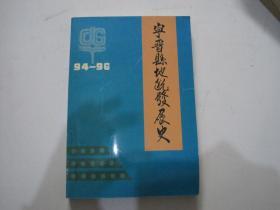 宁晋县地税发展史94-96