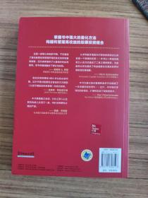 量化股票组合管理：积极型投资组合构建和管理的方法