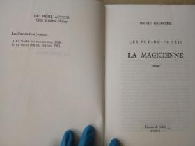 MENIE GREGOIRE  ：LES PUY-DU-FOU III： LA  MAGICIENNE（法文原版）