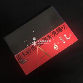 A日记 荒木经惟