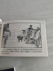 水浒传连环画（60册全新）