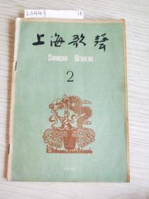 上海歌声1959-2