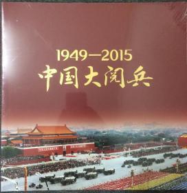 1949-2015中国大阅兵