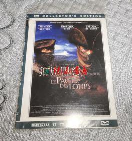 狼族盟约(又名：狼妖)  (DVD)光盘