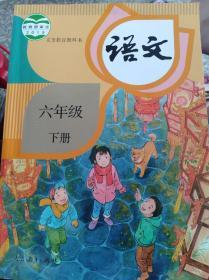 语文 六年级下册   （一层4格）