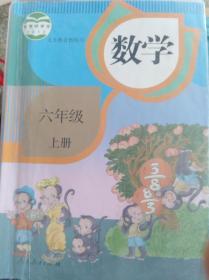 数学 六年级上册   （一层4格）