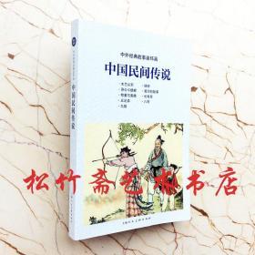 中国民间传说木兰从军   中外经典故事连环画作品集 小人书 中小学生成人课外阅读读本收藏  鲁钝