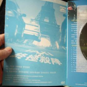 DVD  终极杀阵2+终极杀阵    简装共2碟