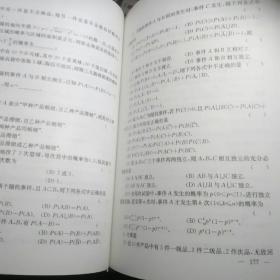 大学数学考研辅导系列·大学数学总复习：线性代数、概率论与数理统计分册