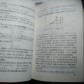 高等数学简明教程.第一册