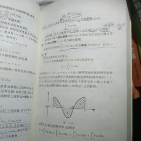 高等数学简明教程.第一册