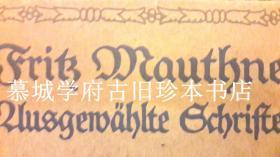 精装本/花体字/德文名著/钱钟书特别赏识的语言学哲学家《毛特纳文集》6册（全）FRITZ MAUTHNERS AUSGEWÄHLTE SCHRIFTEN