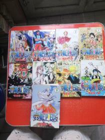 海盗路飞   1一14册 （14本合售）