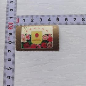 邮票——香港回归祖国