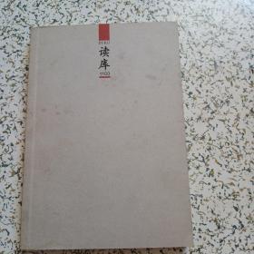 读库1100