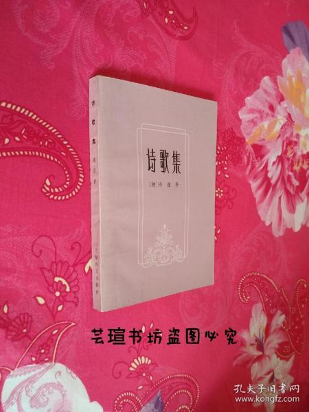 诗歌集【海涅】（《诗歌集》表现了作者鲜明的浪漫主义风格，感情淳朴真挚，民歌色彩浓郁，深受广大读者的喜爱，其中不少诗歌被作曲家谱上乐曲，在德国广为流传，是德国抒情诗中的上乘之作。）