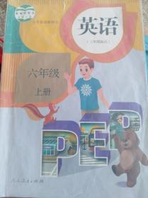 英语 六年级上册